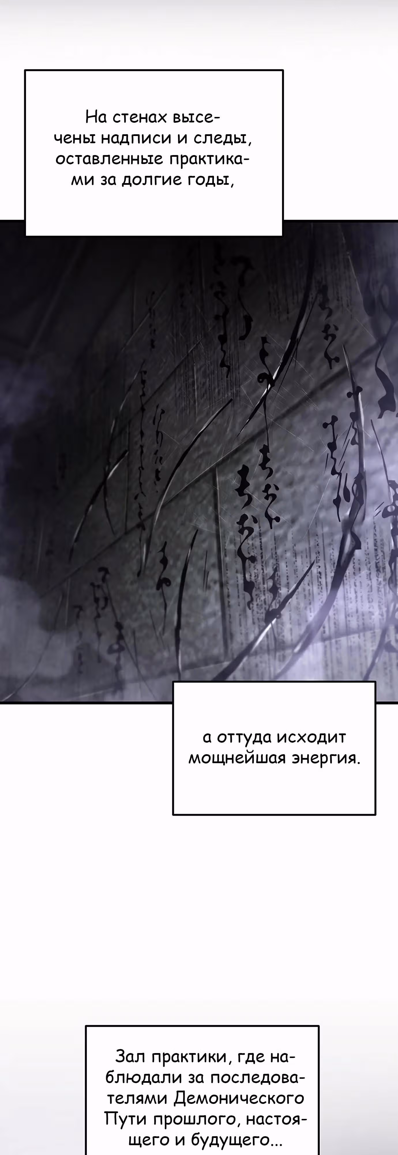 Меч императора — Том 1 · Глава 90, страница 44