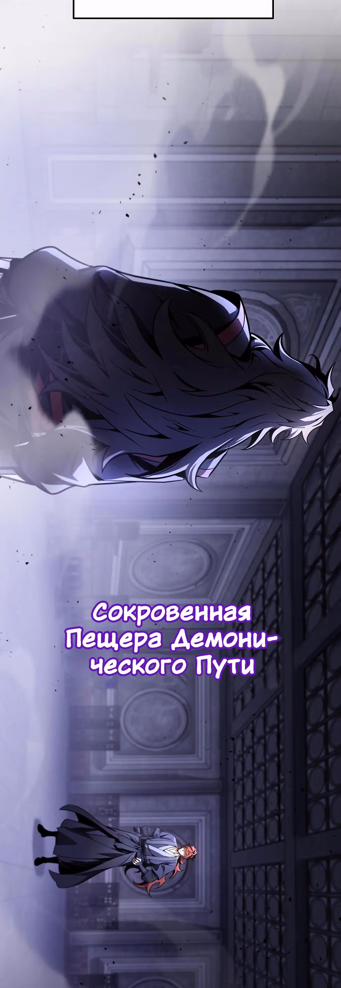 Меч императора — Том 1 · Глава 90, страница 45