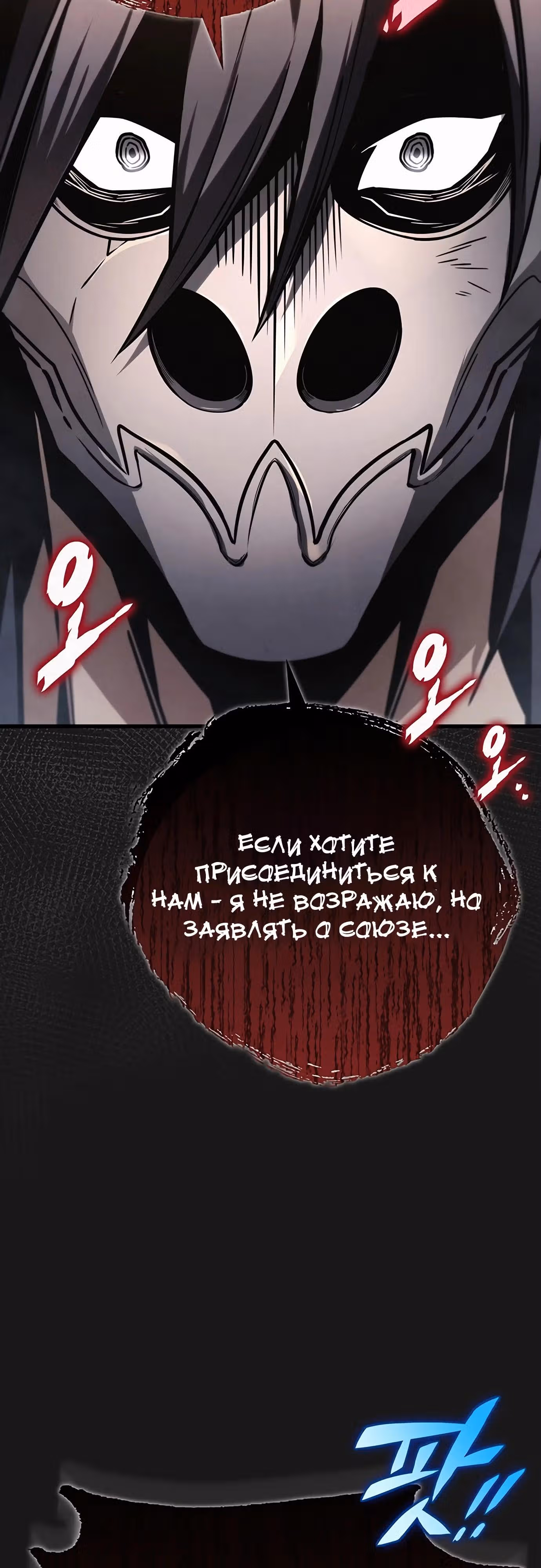 Меч императора — Том 1 · Глава 90, страница 7
