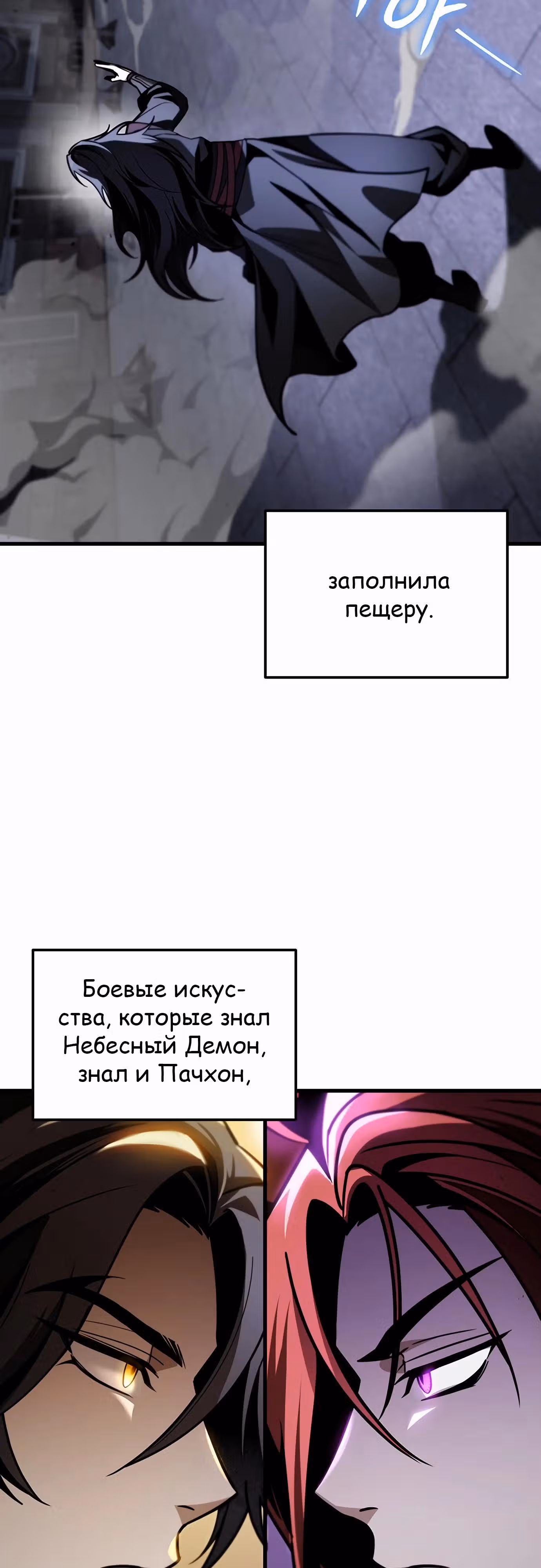 Меч императора — Том 1 · Глава 90, страница 75