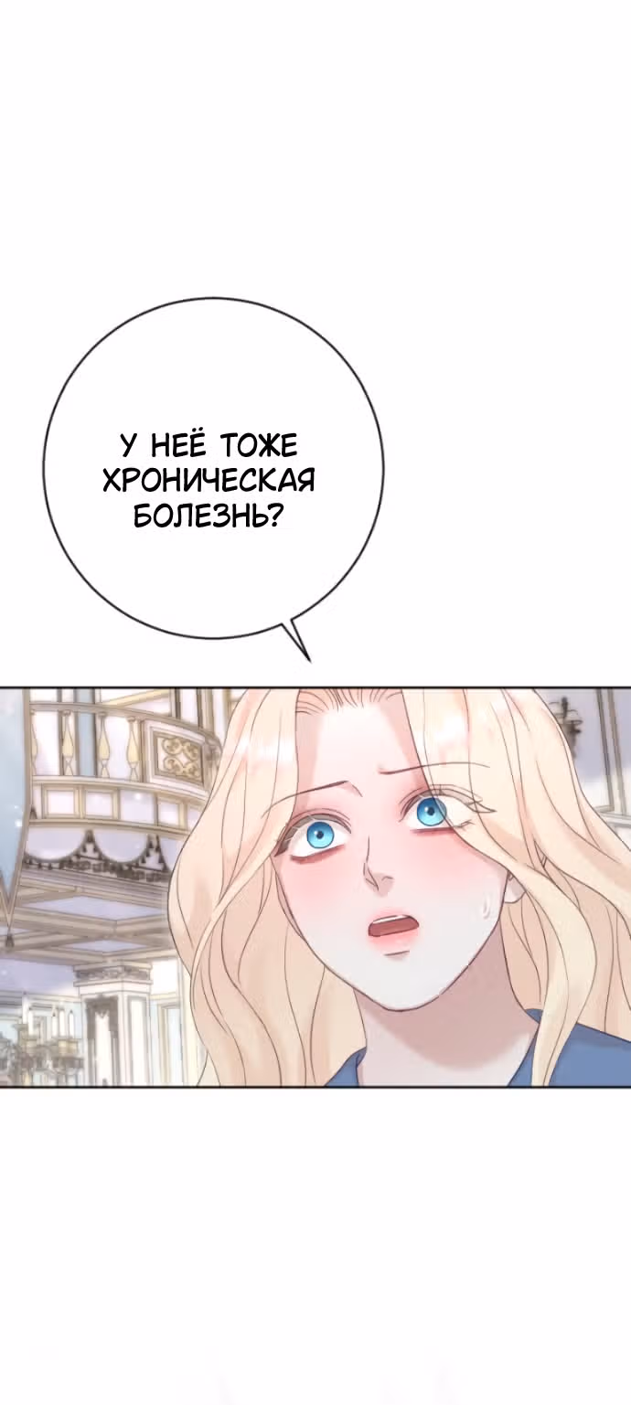Укрощение погрязшего во тьме раба — Том 1 · Глава 68, страница 49