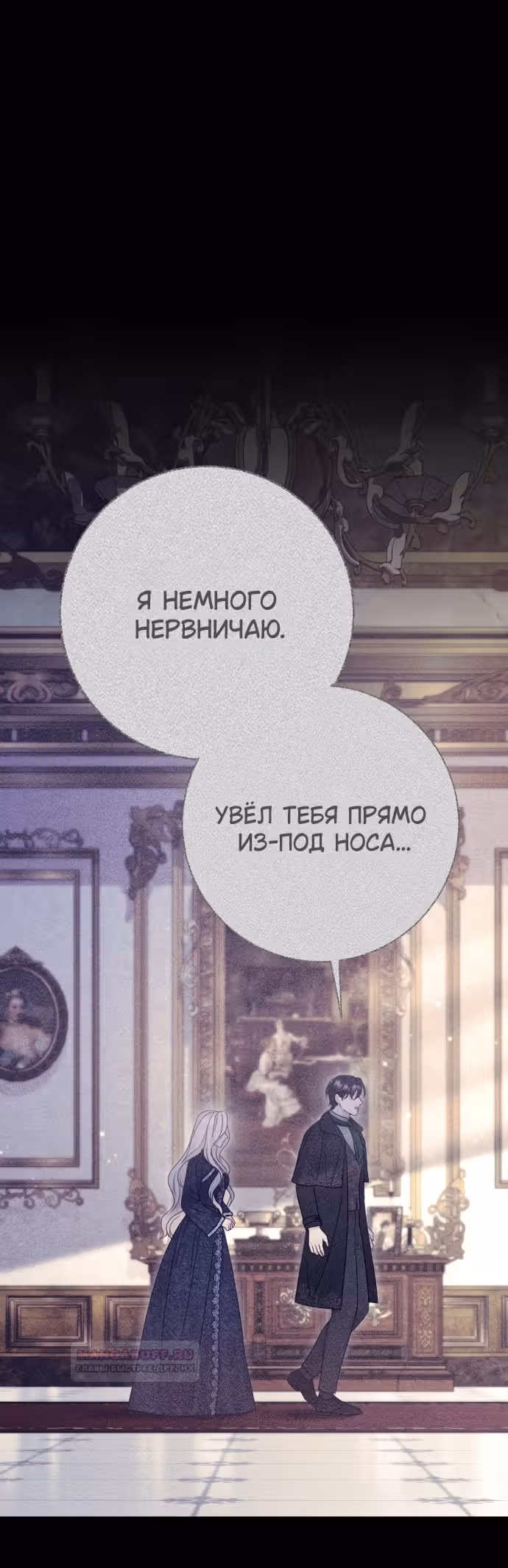 Укрощение погрязшего во тьме раба — Том 1 · Глава 61, страница 40