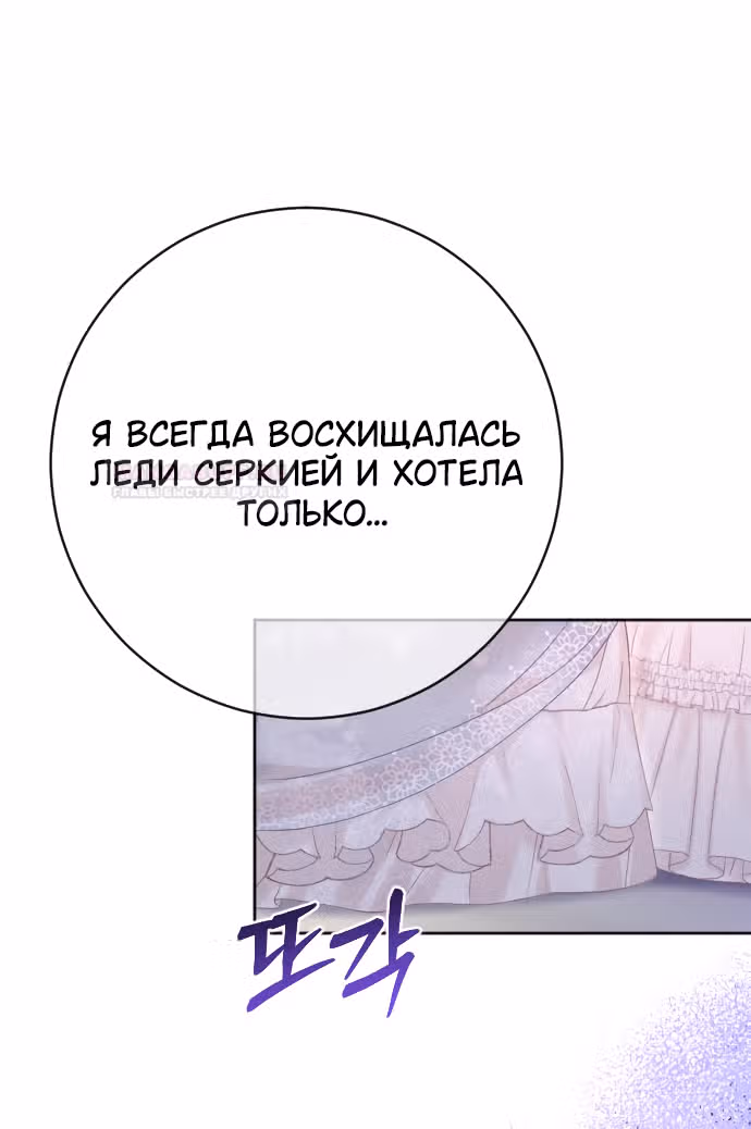 Укрощение погрязшего во тьме раба — Том 1 · Глава 61, страница 10