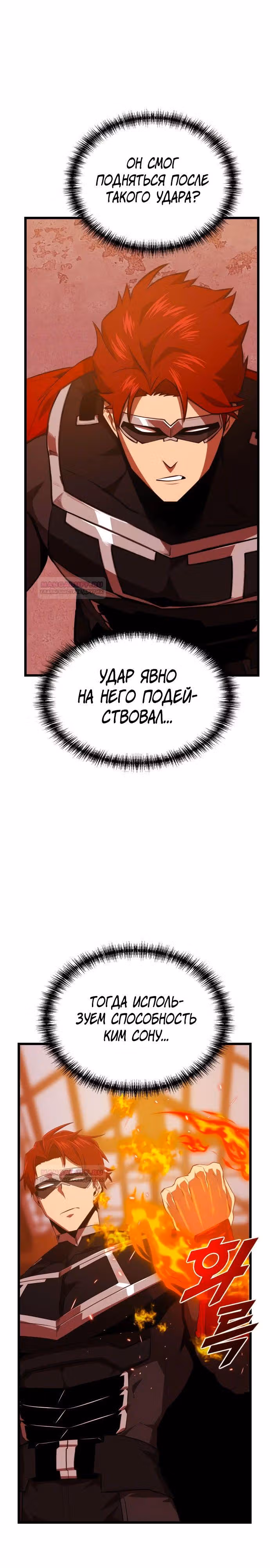 Герой напрокат — Том 1 · Глава 57, страница 21