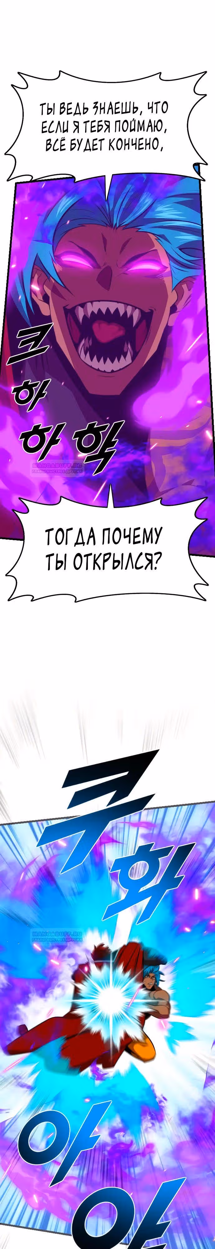 Герой напрокат — Том 1 · Глава 57, страница 26