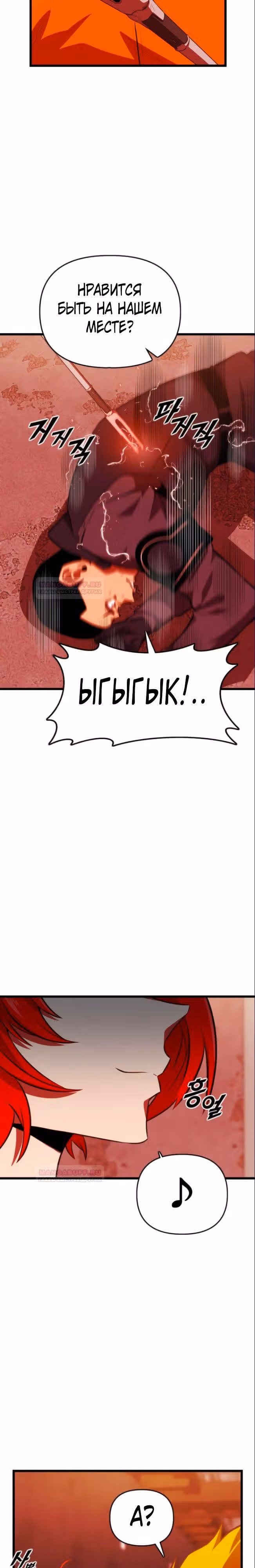Герой напрокат — Том 1 · Глава 54, страница 2
