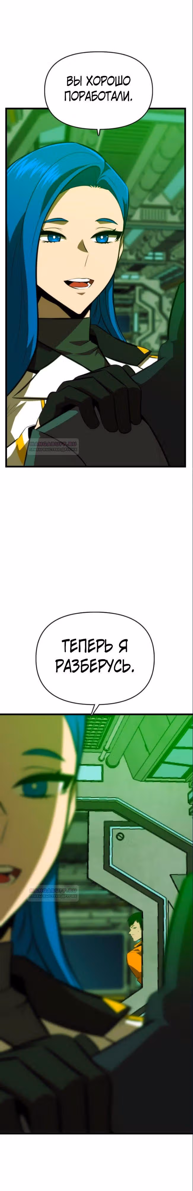 Герой напрокат — Том 1 · Глава 54, страница 17
