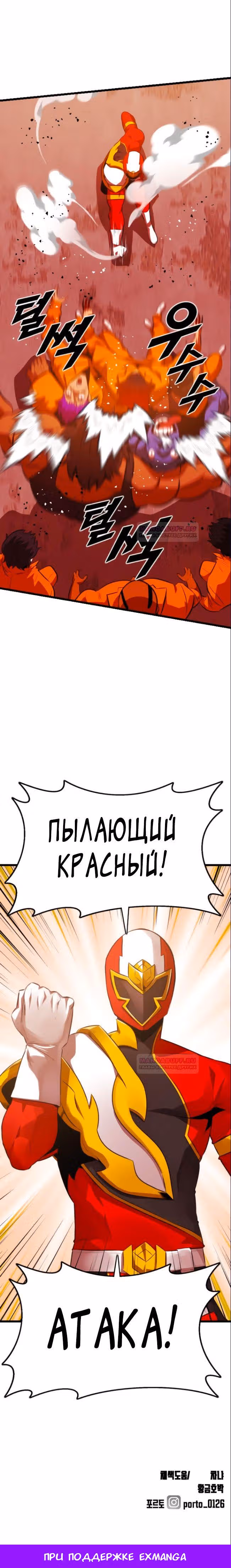 Герой напрокат — Том 1 · Глава 54, страница 34