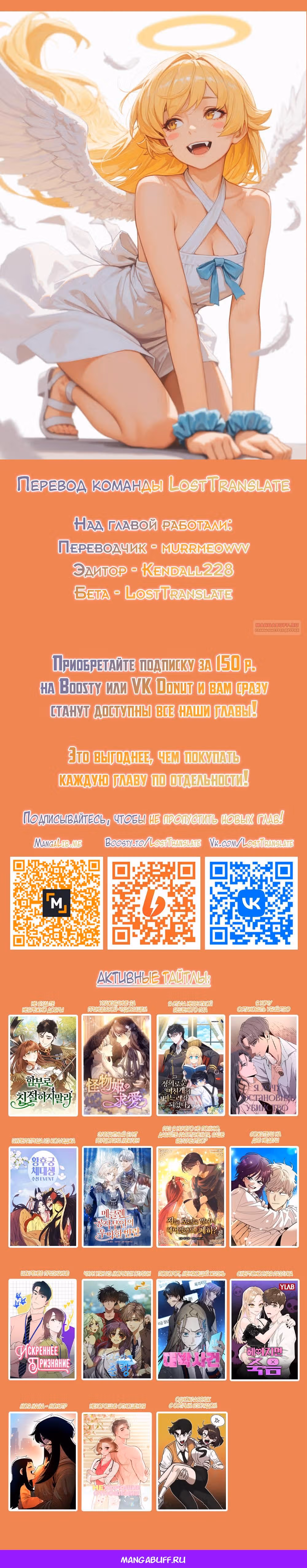 Искреннее признание — Том 1 · Глава 26, страница 12