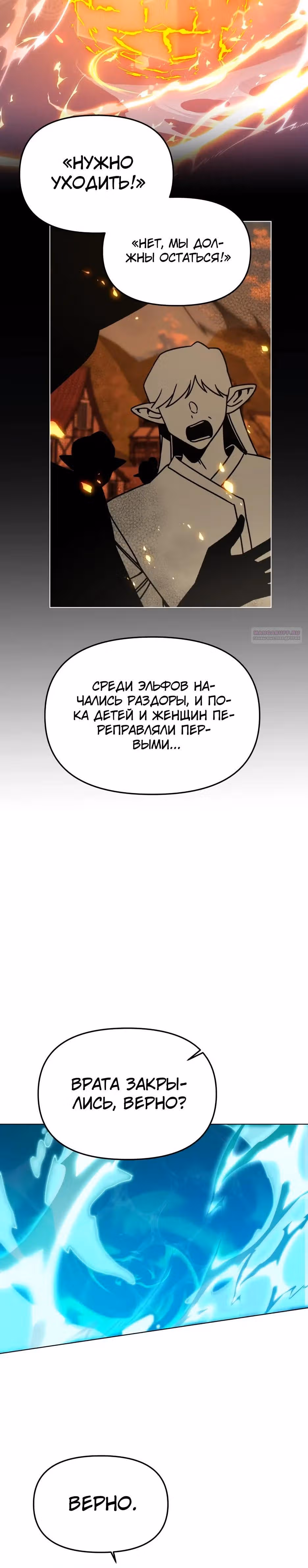Жизнь в новом мире после отставки — Том 1 · Глава 156, страница 26