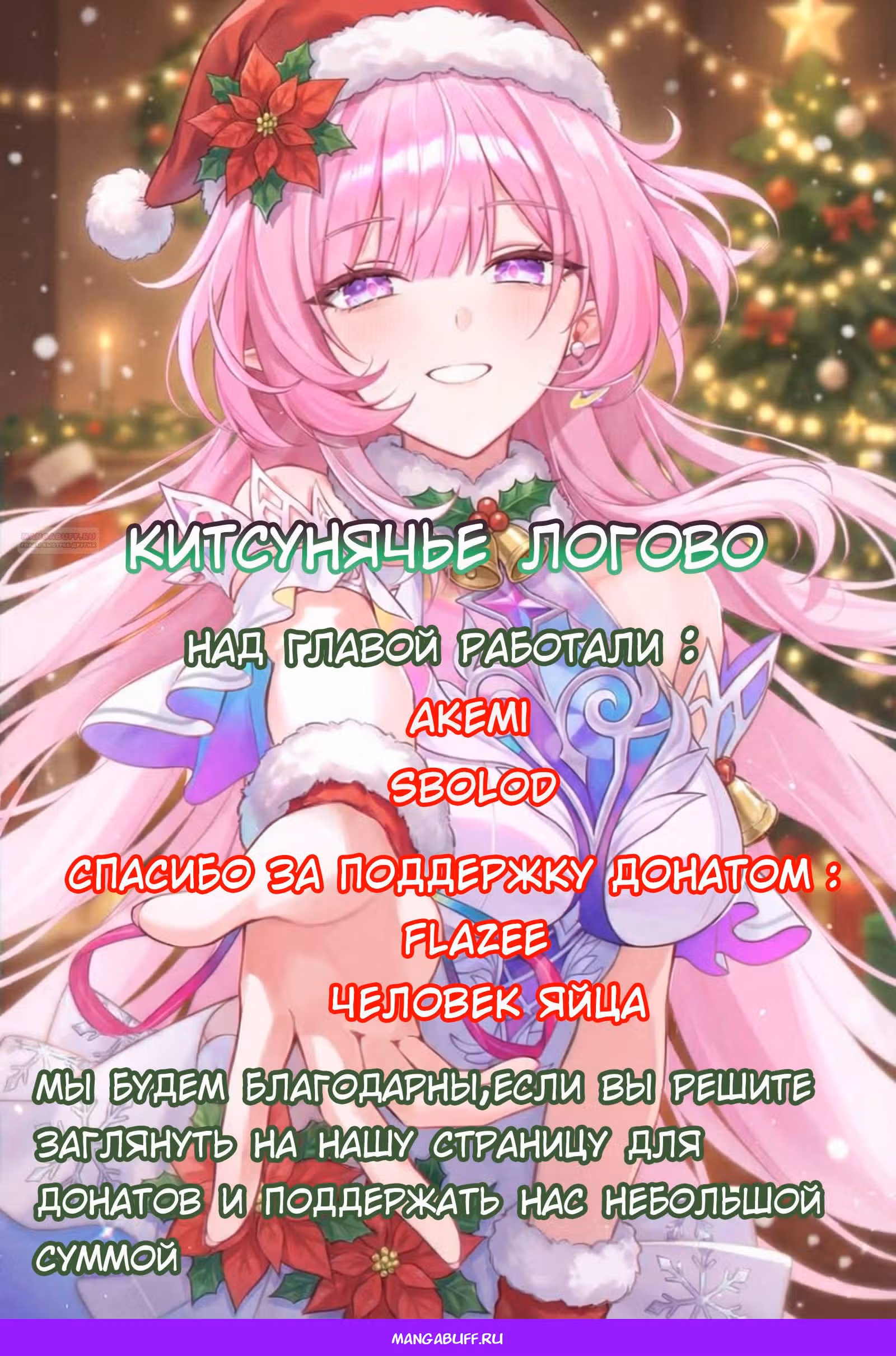 Шимоцуки-сан любит моба — Том 2 · Глава 18, страница 12