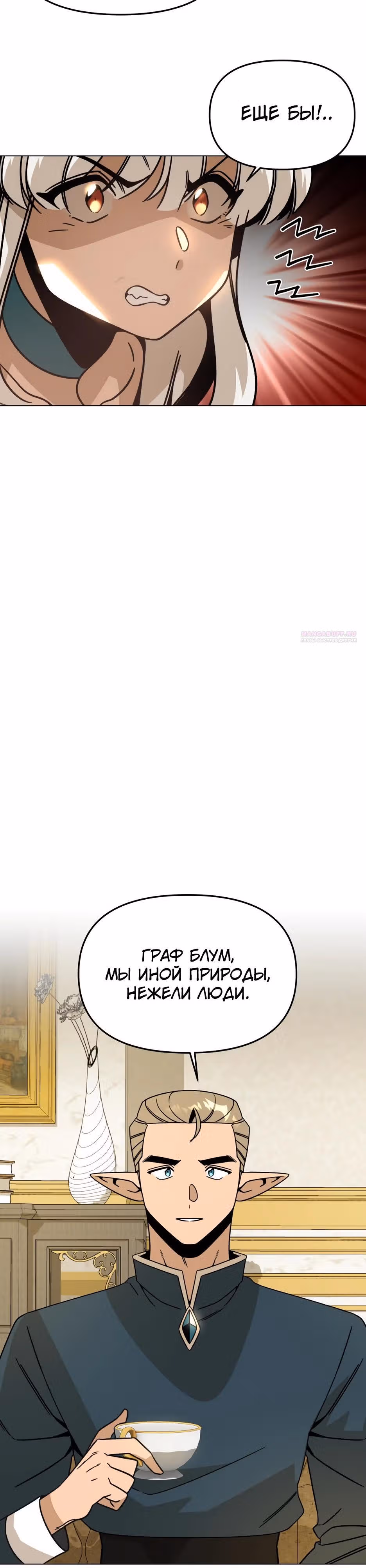 Жизнь в новом мире после отставки — Том 1 · Глава 154, страница 10
