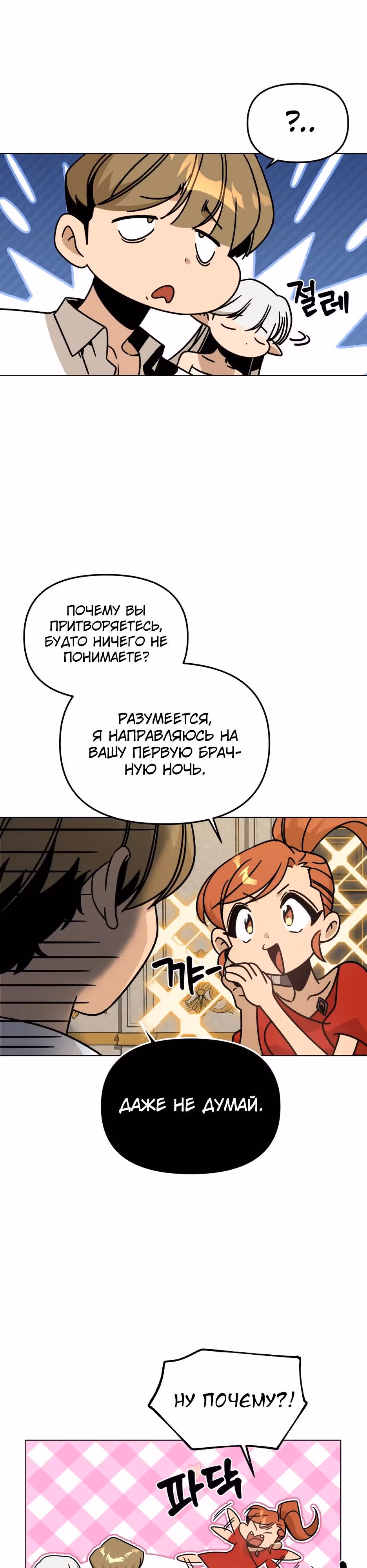 Жизнь в новом мире после отставки — Том 1 · Глава 150, страница 4