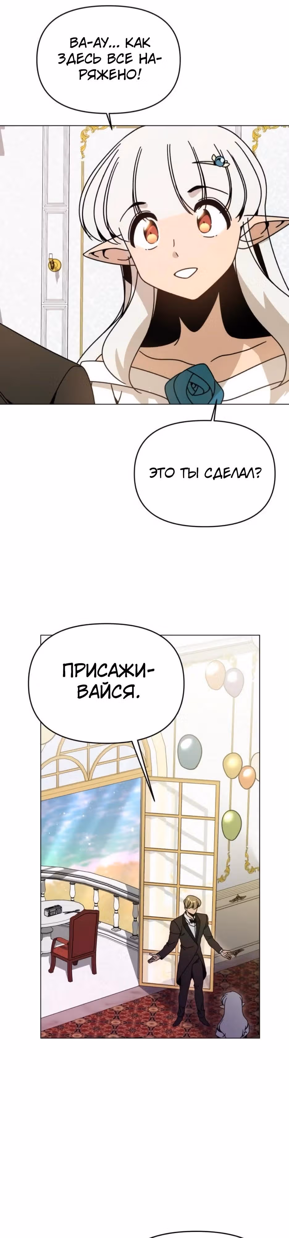 Жизнь в новом мире после отставки — Том 1 · Глава 142, страница 17
