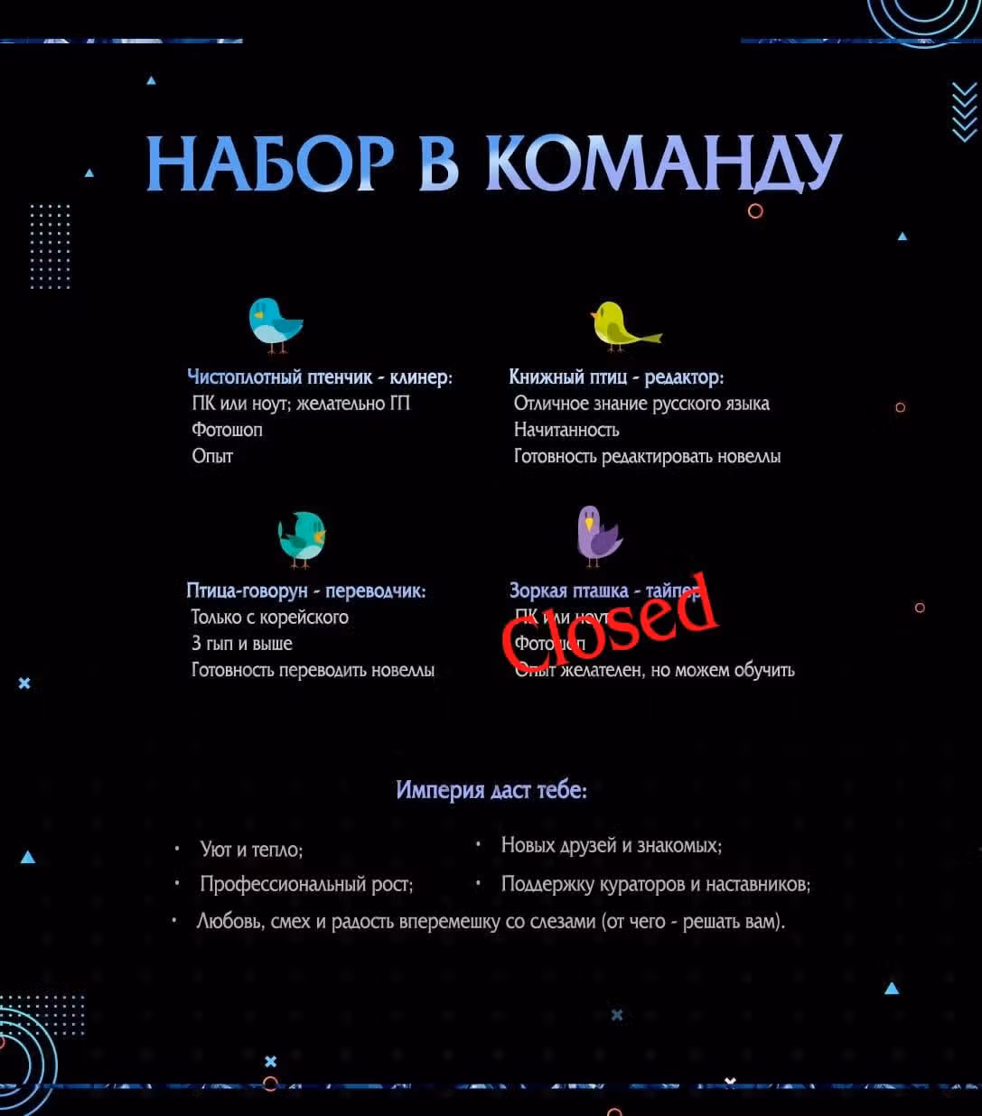Второй брак императрицы — Том 3 · Глава 137, страница 9