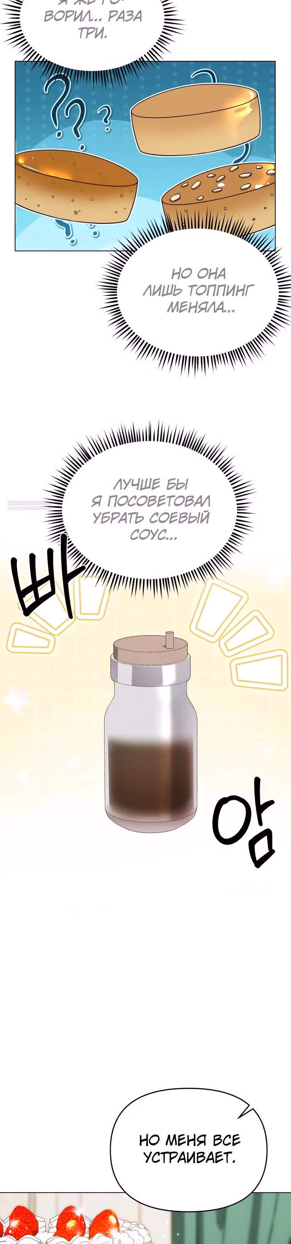Жизнь в новом мире после отставки — Том 1 · Глава 141, страница 10