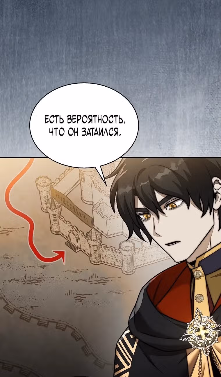 31-я фигура переворачивает доску вверх дном — Том 1 · Глава 107, страница 11