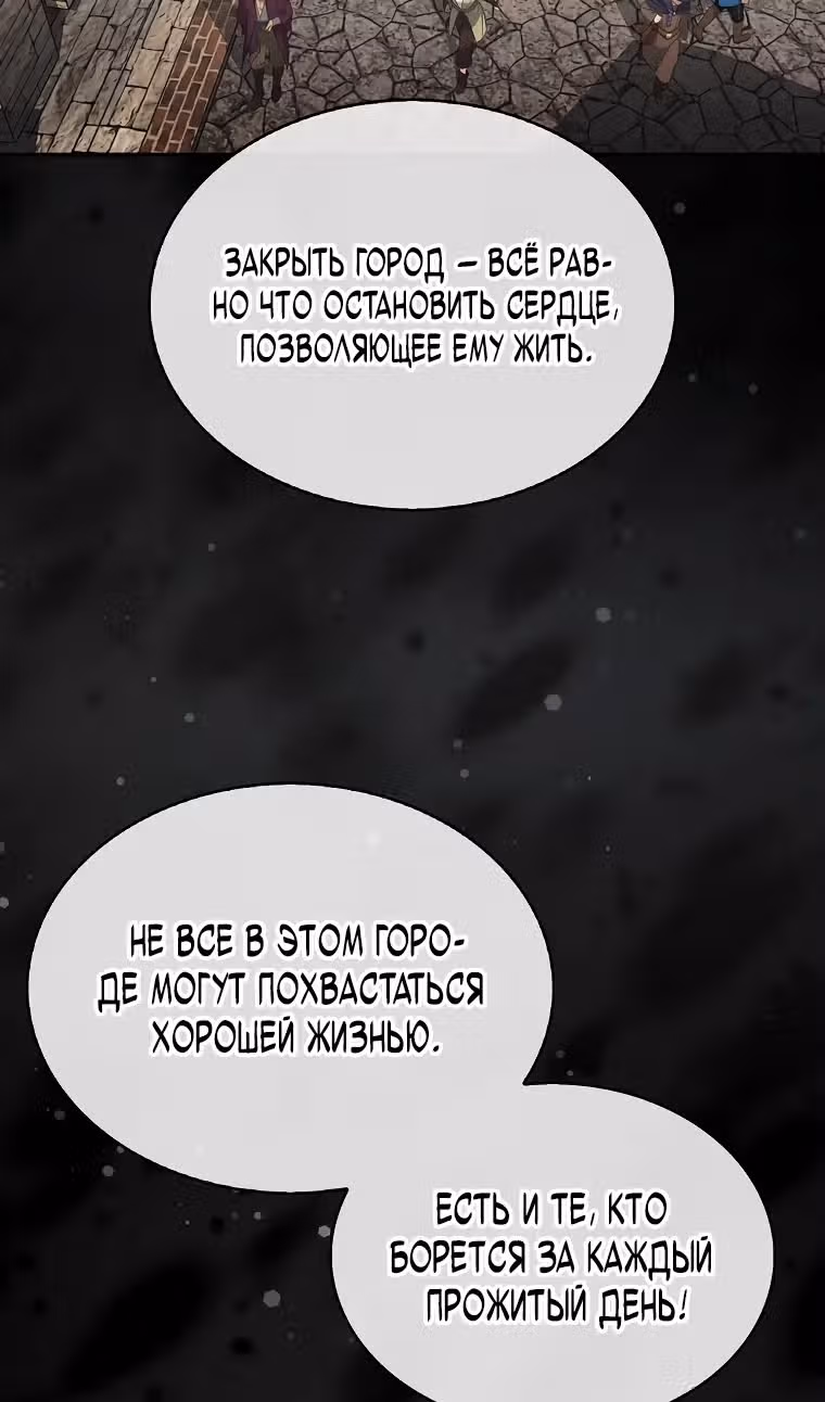 31-я фигура переворачивает доску вверх дном — Том 1 · Глава 107, страница 101