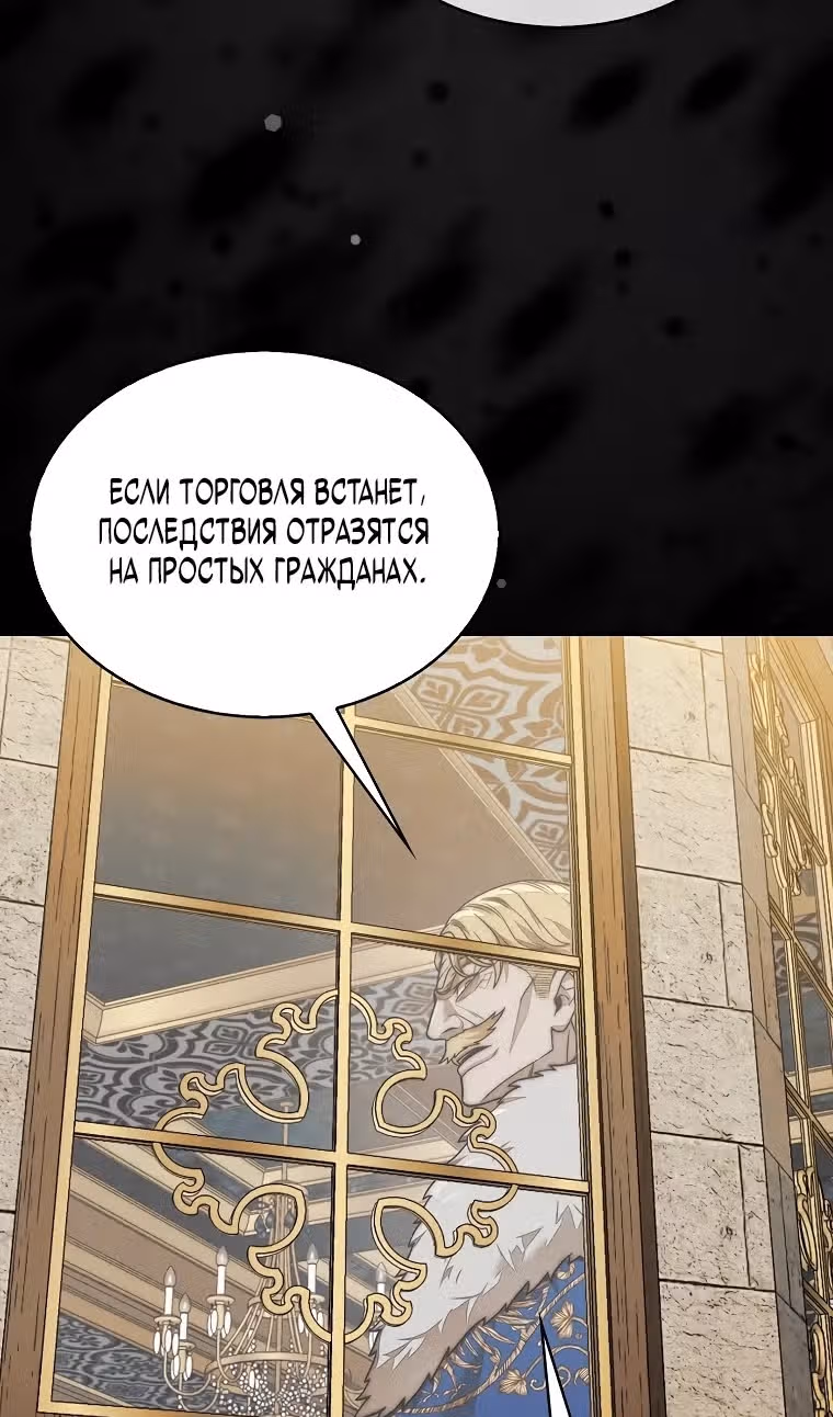 31-я фигура переворачивает доску вверх дном — Том 1 · Глава 107, страница 102