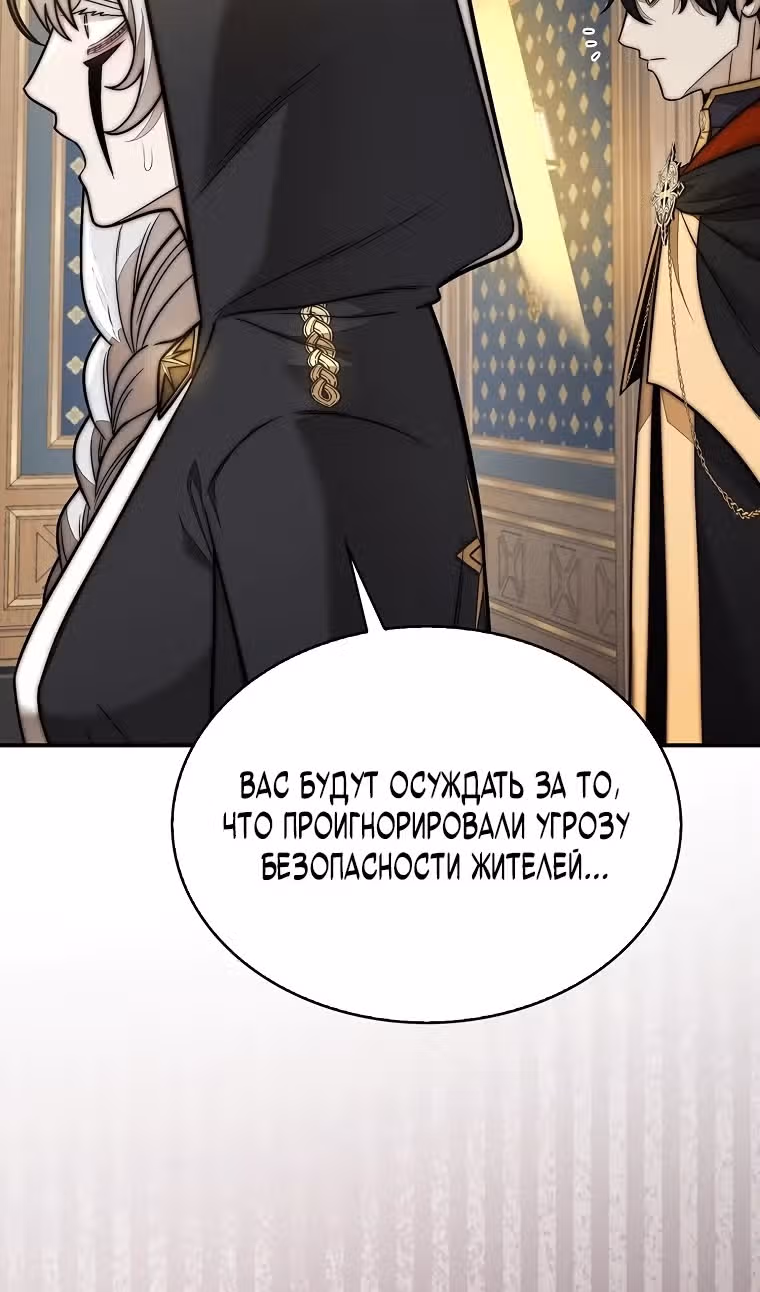 31-я фигура переворачивает доску вверх дном — Том 1 · Глава 107, страница 104