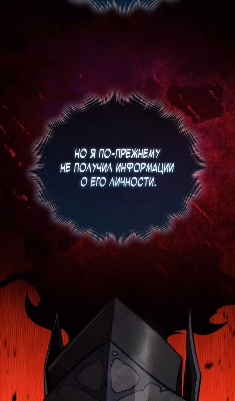 31-я фигура переворачивает доску вверх дном — Том 1 · Глава 107, страница 17