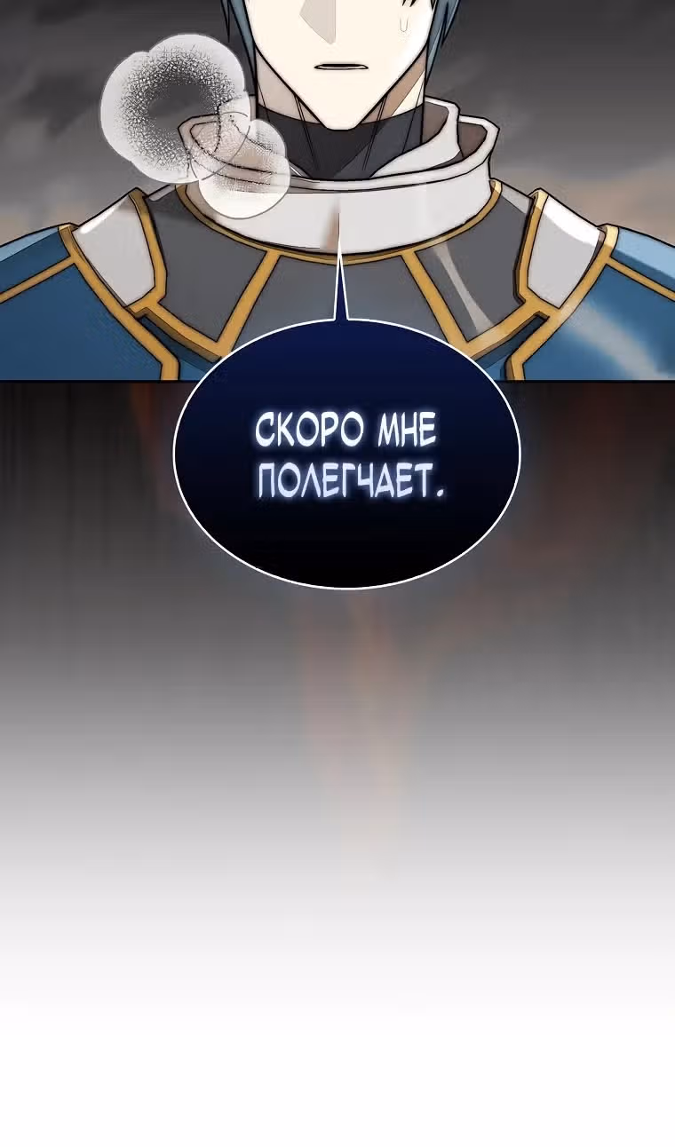 31-я фигура переворачивает доску вверх дном — Том 1 · Глава 107, страница 43
