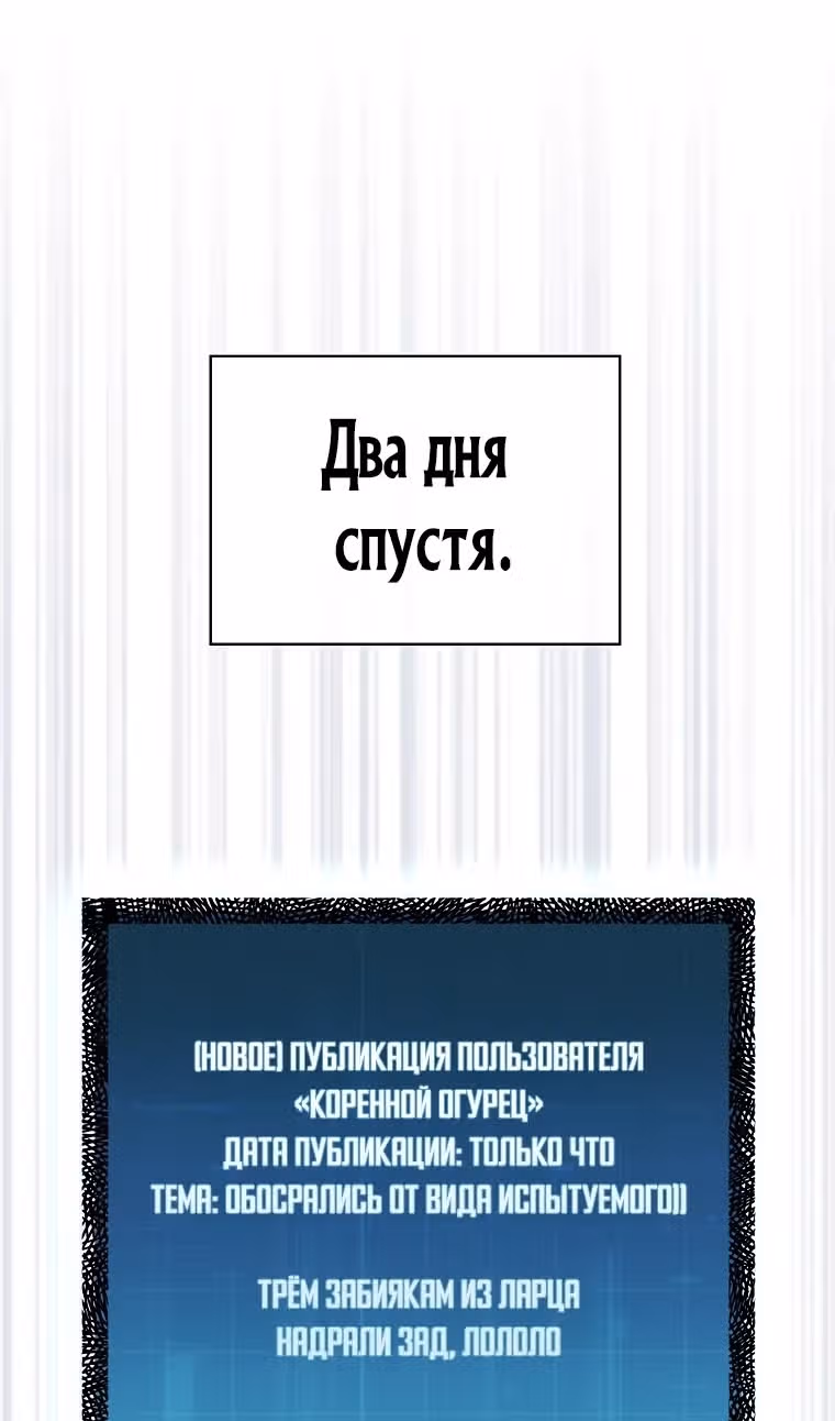 31-я фигура переворачивает доску вверх дном — Том 1 · Глава 107, страница 45