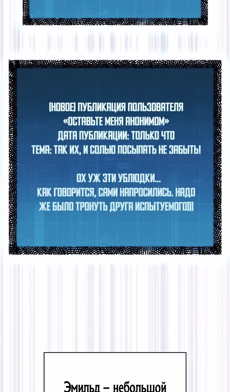 31-я фигура переворачивает доску вверх дном — Том 1 · Глава 107, страница 46