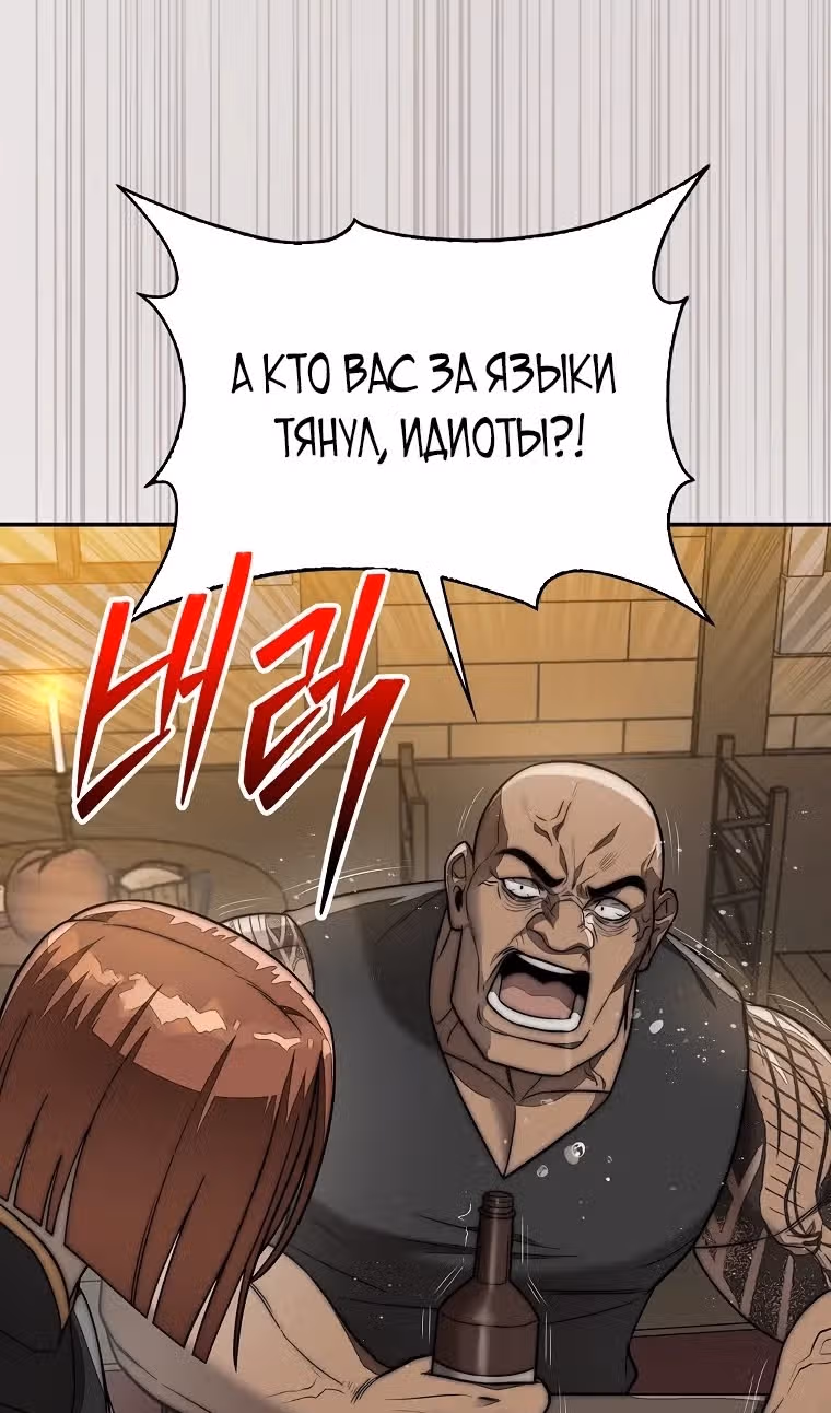 31-я фигура переворачивает доску вверх дном — Том 1 · Глава 107, страница 51