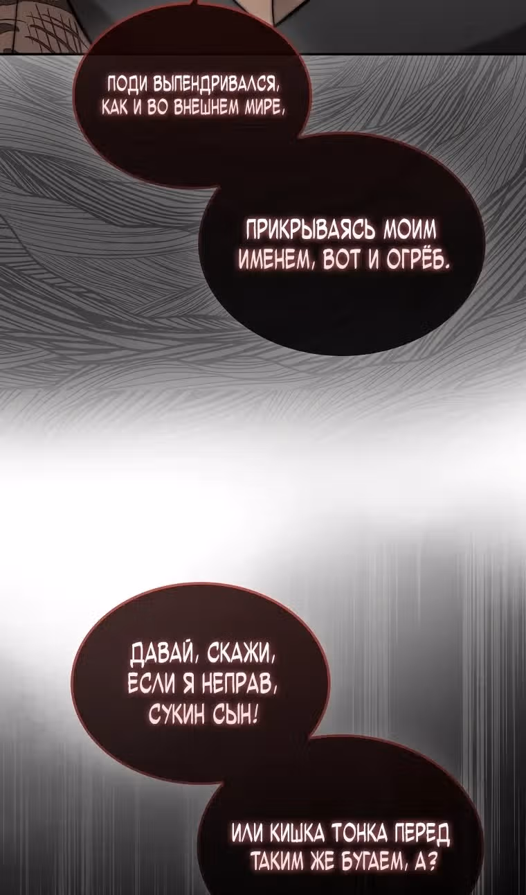 31-я фигура переворачивает доску вверх дном — Том 1 · Глава 107, страница 55
