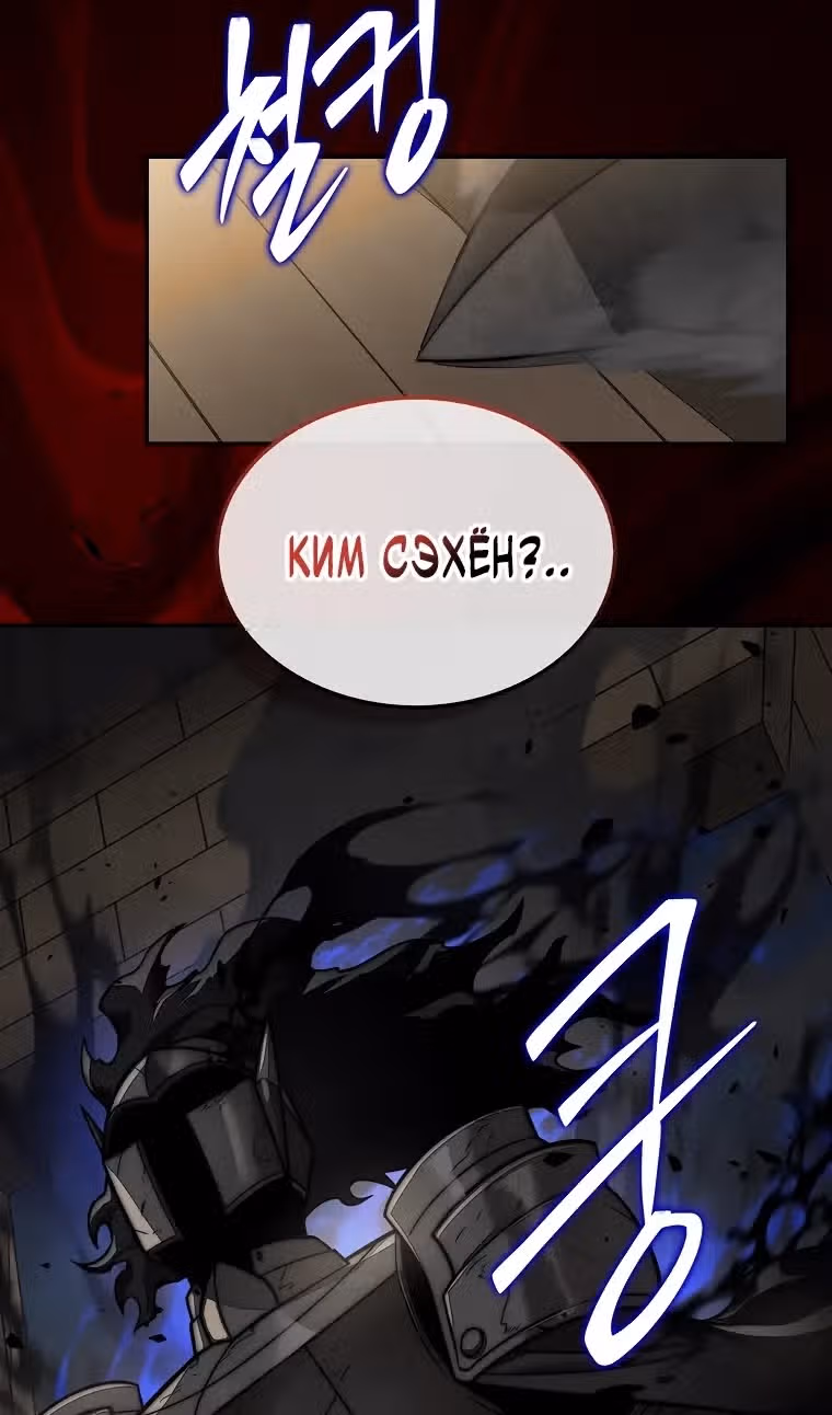 31-я фигура переворачивает доску вверх дном — Том 1 · Глава 107, страница 65