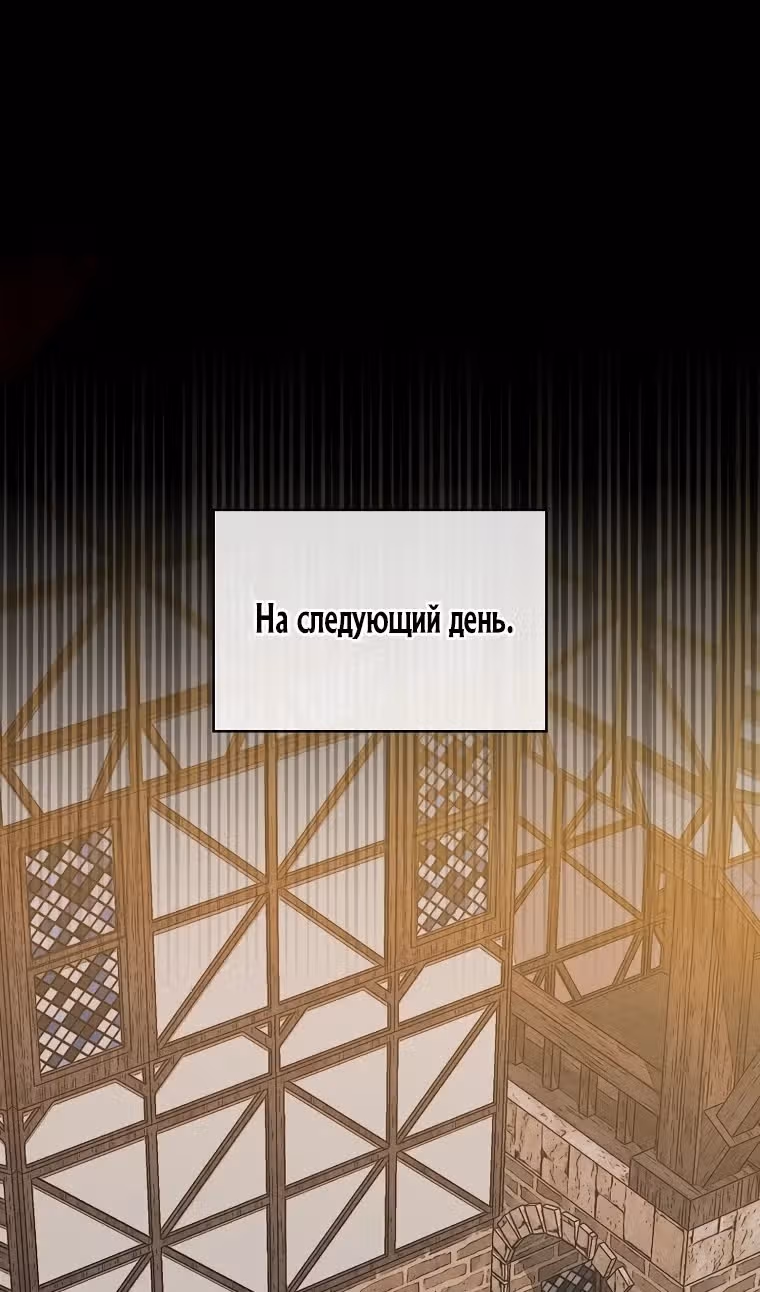 31-я фигура переворачивает доску вверх дном — Том 1 · Глава 107, страница 76