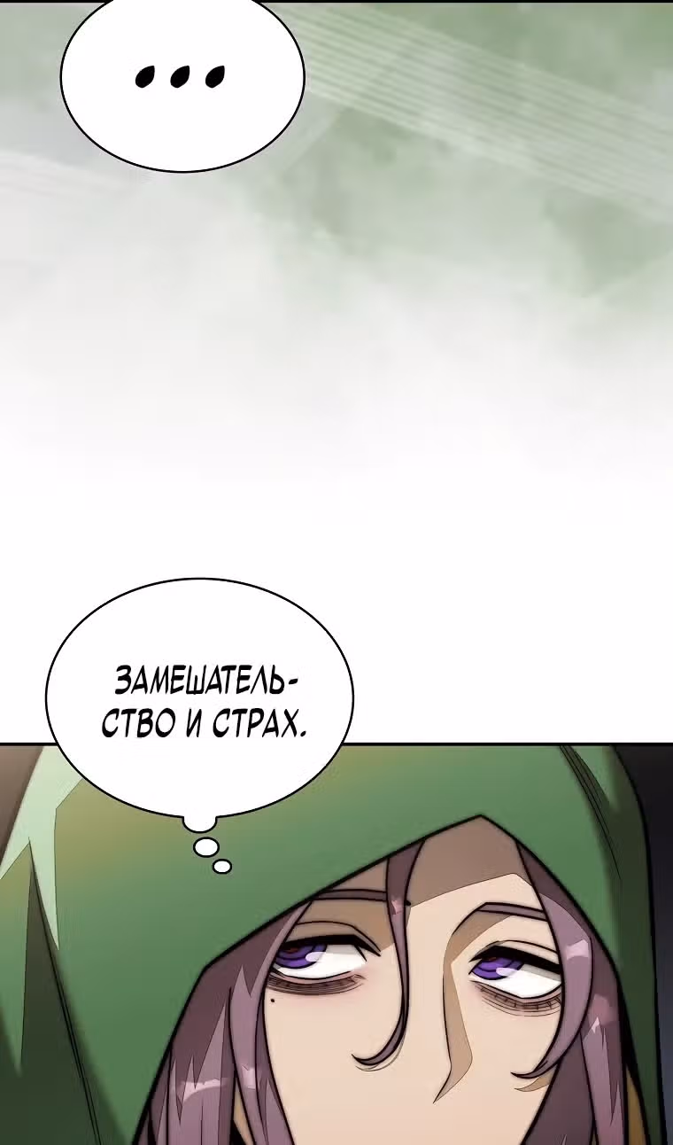 31-я фигура переворачивает доску вверх дном — Том 1 · Глава 107, страница 80