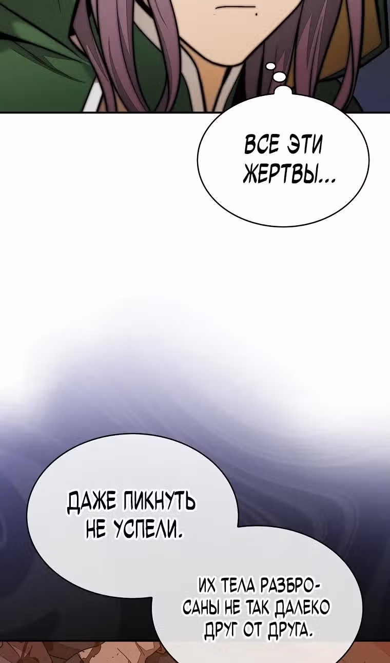 31-я фигура переворачивает доску вверх дном — Том 1 · Глава 107, страница 81