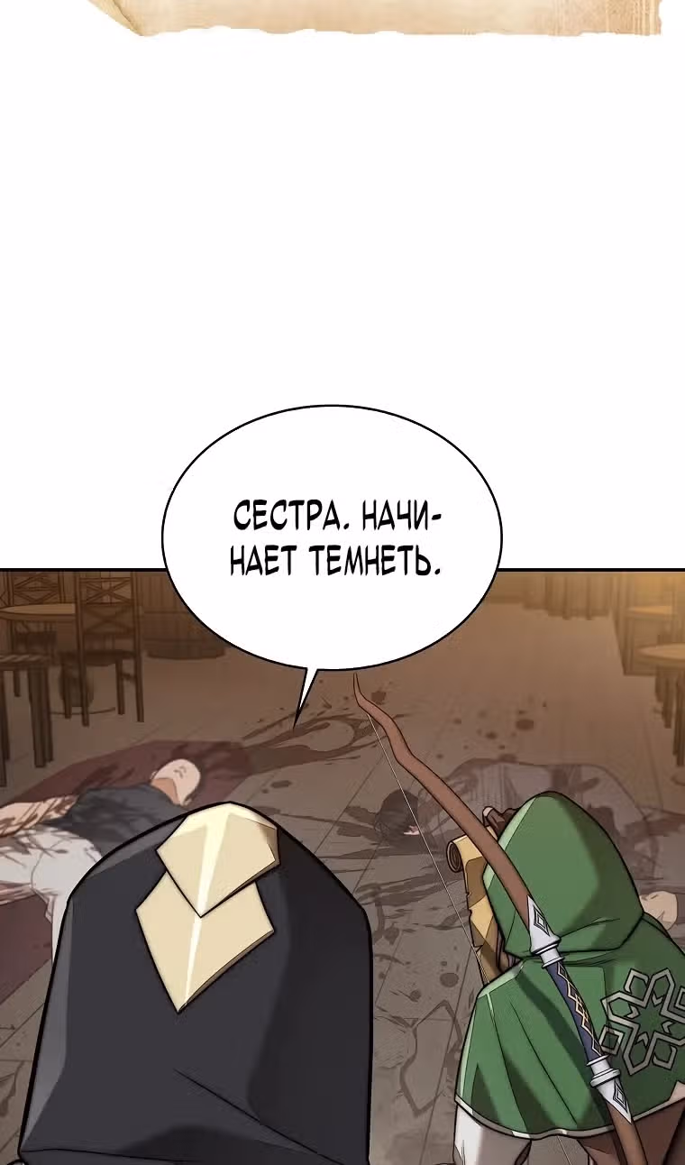 31-я фигура переворачивает доску вверх дном — Том 1 · Глава 107, страница 86