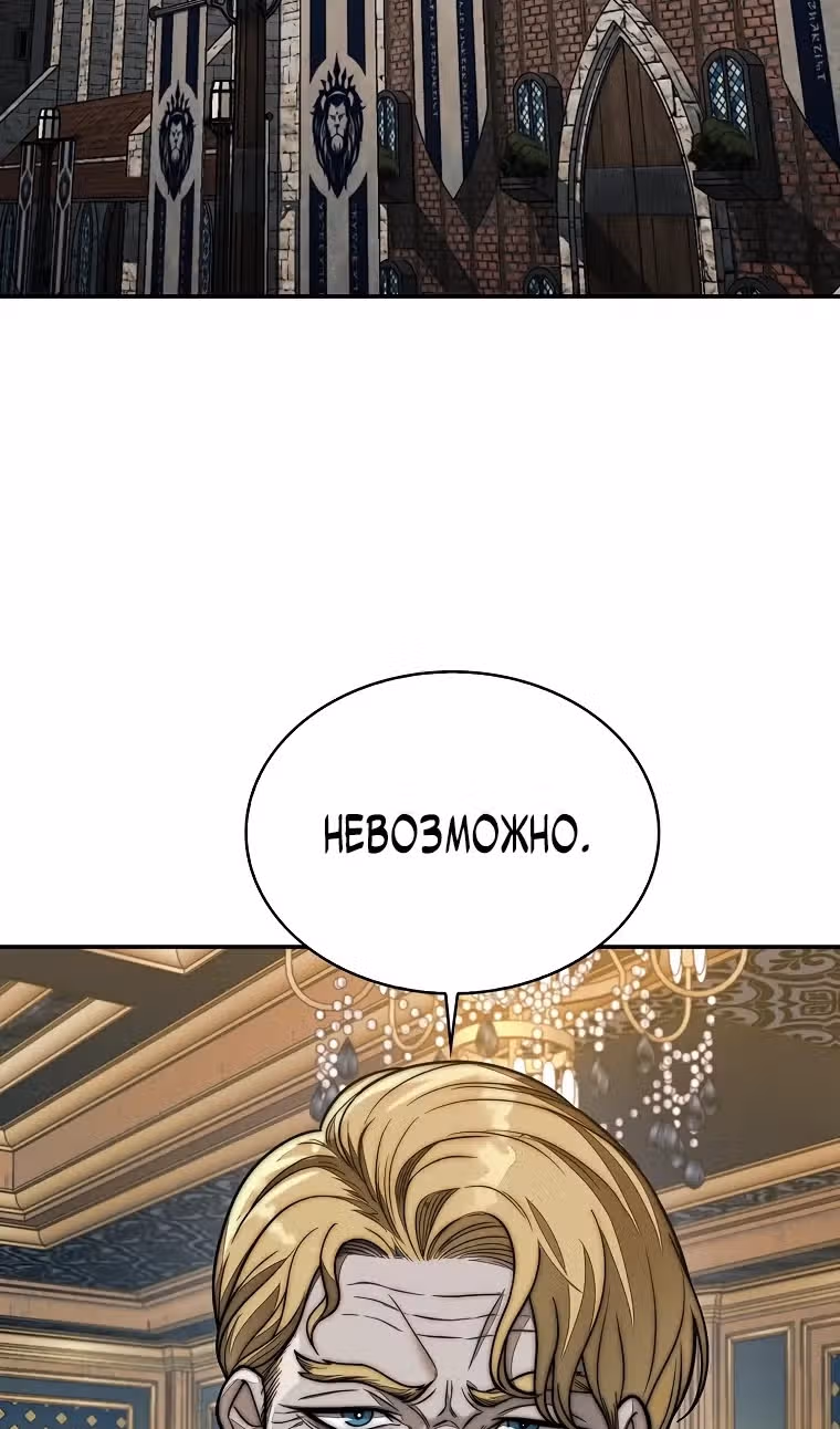 31-я фигура переворачивает доску вверх дном — Том 1 · Глава 107, страница 93
