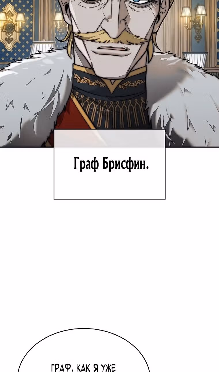 31-я фигура переворачивает доску вверх дном — Том 1 · Глава 107, страница 94