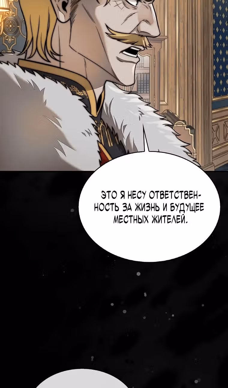 31-я фигура переворачивает доску вверх дном — Том 1 · Глава 107, страница 99