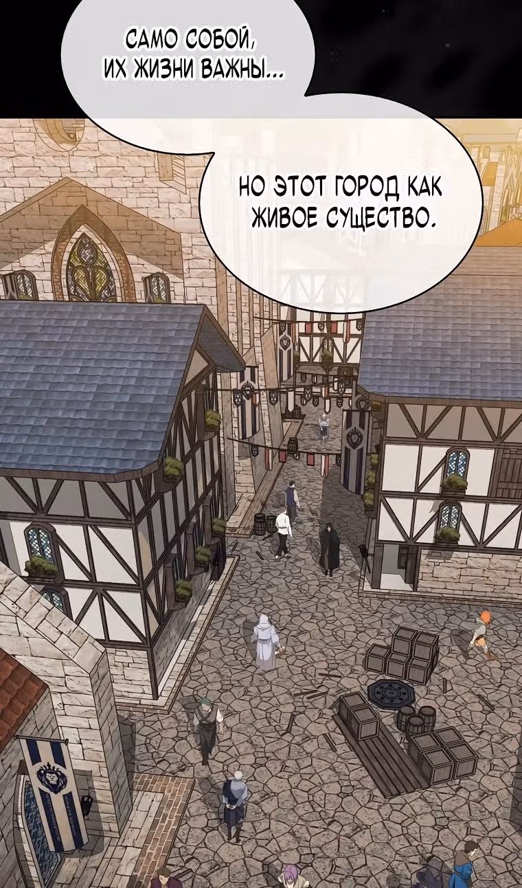 31-я фигура переворачивает доску вверх дном — Том 1 · Глава 107, страница 100