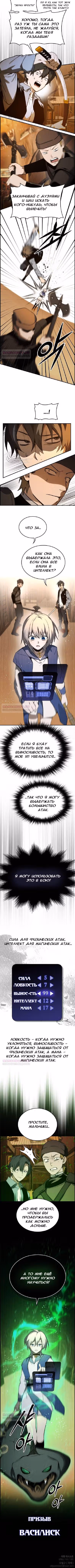 Создатель плохой концовки — Том 1 · Глава 33, страница 10