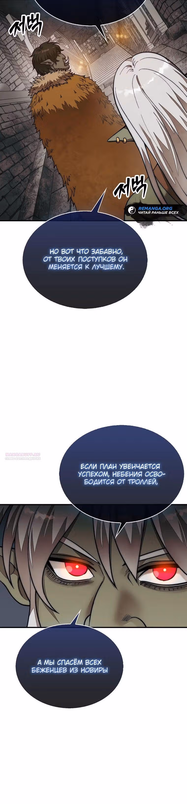 31-я фигура переворачивает доску вверх дном — Том 1 · Глава 68, страница 30