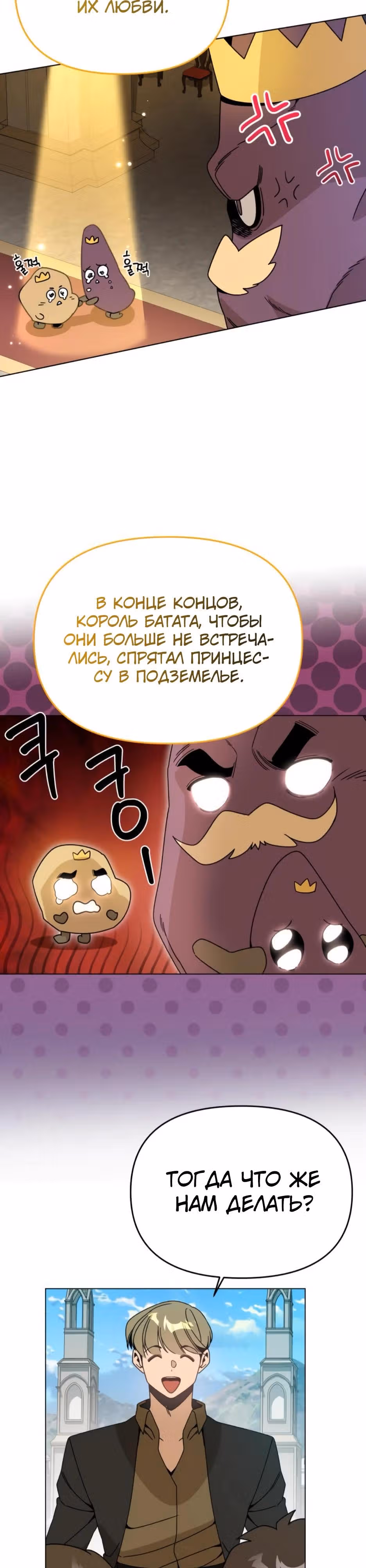 Жизнь в новом мире после отставки — Том 1 · Глава 140, страница 4