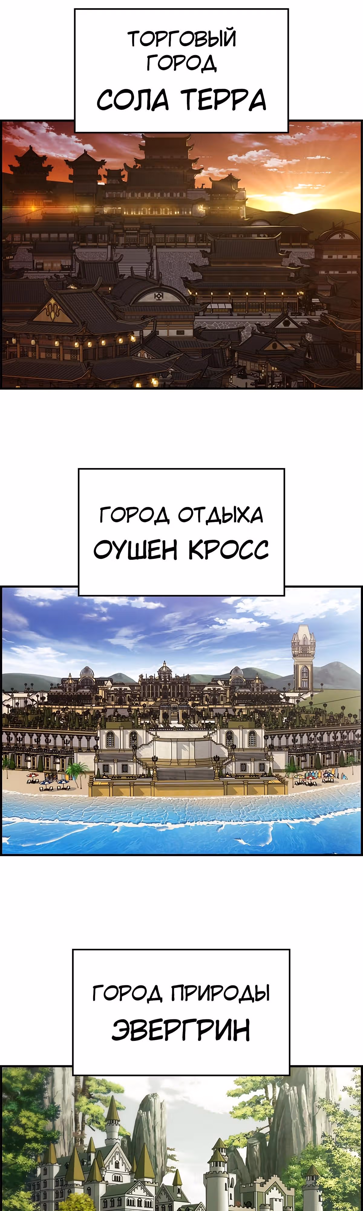 Создатель плохой концовки — Том 1 · Глава 79, страница 2