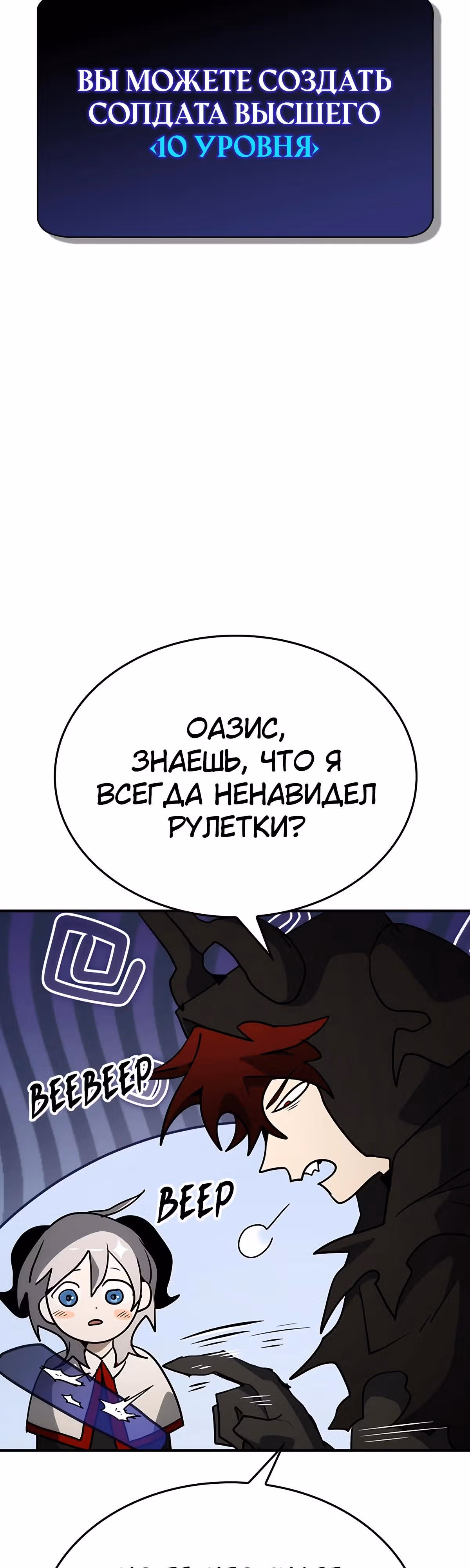 Создатель плохой концовки — Том 1 · Глава 79, страница 13