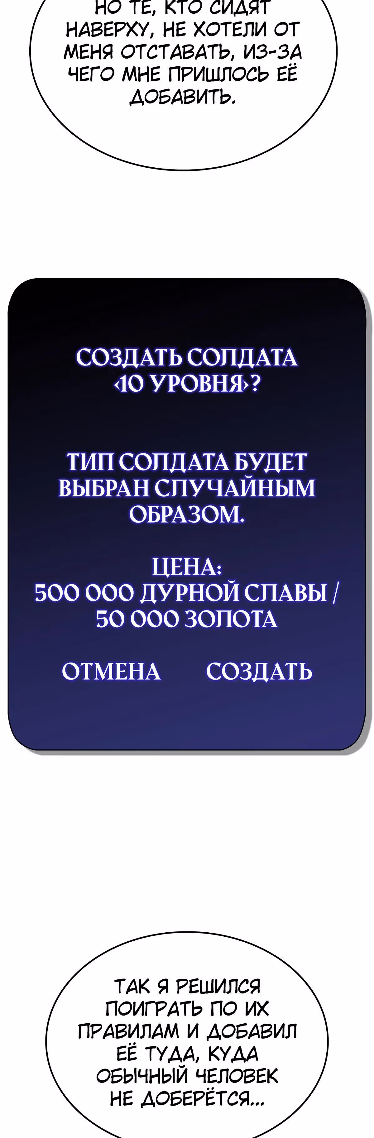 Создатель плохой концовки — Том 1 · Глава 79, страница 14