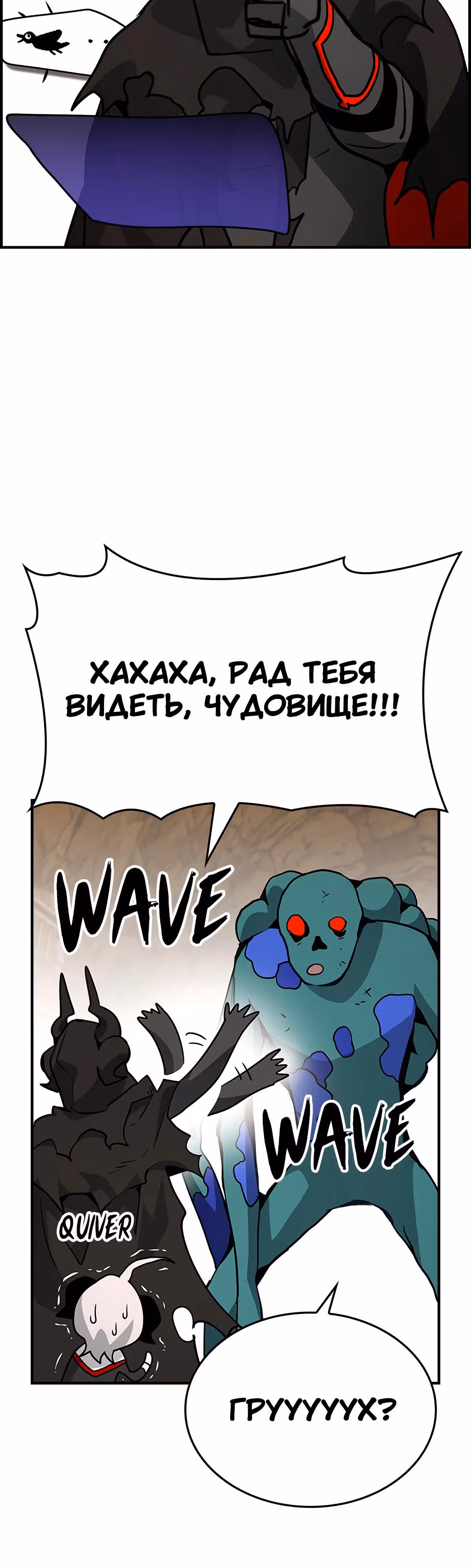 Создатель плохой концовки — Том 1 · Глава 79, страница 26
