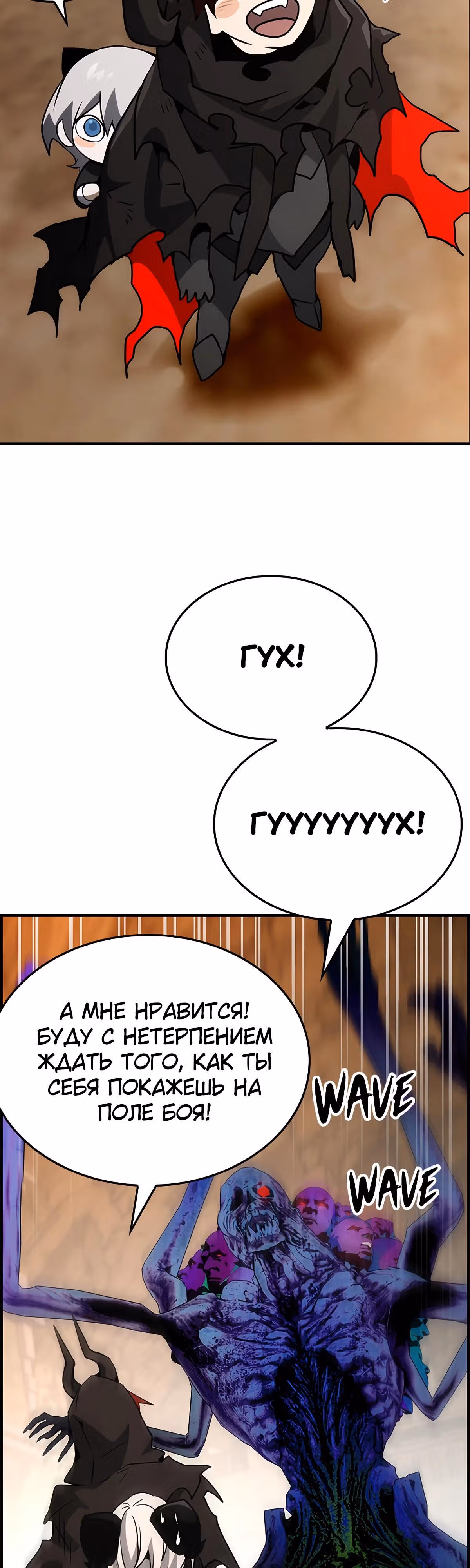 Создатель плохой концовки — Том 1 · Глава 79, страница 28