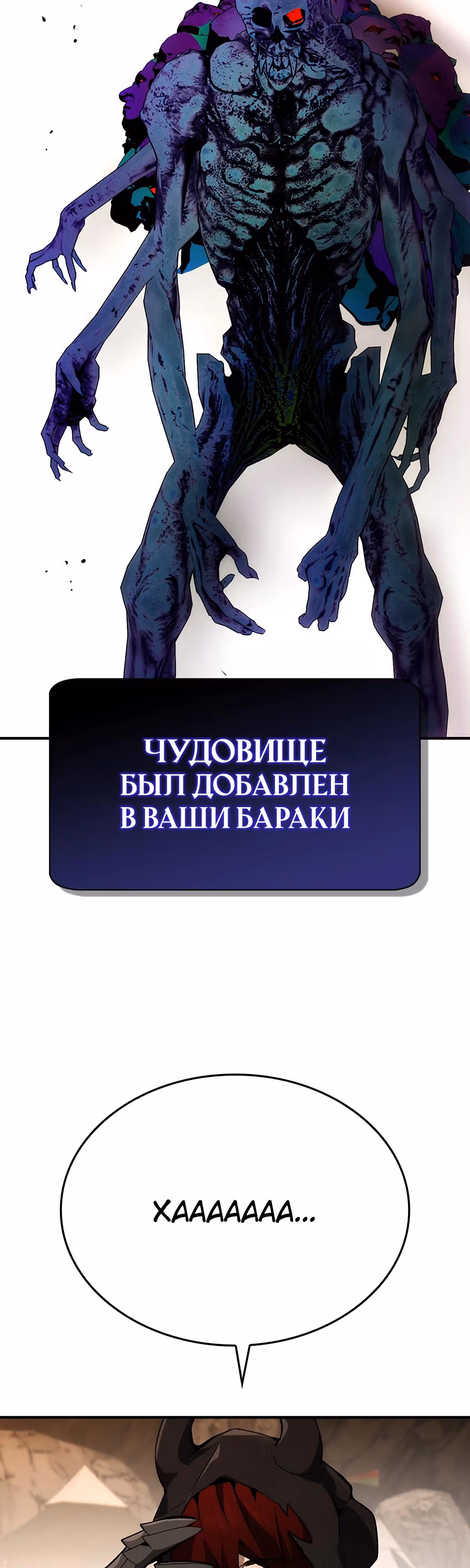 Создатель плохой концовки — Том 1 · Глава 79, страница 31