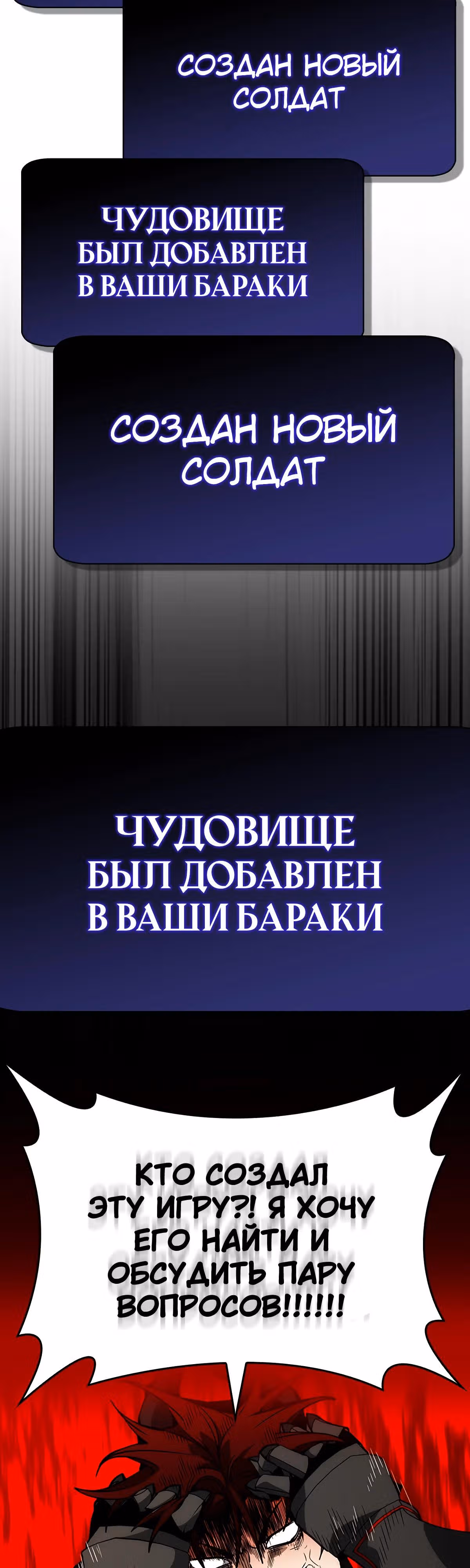 Создатель плохой концовки — Том 1 · Глава 79, страница 33