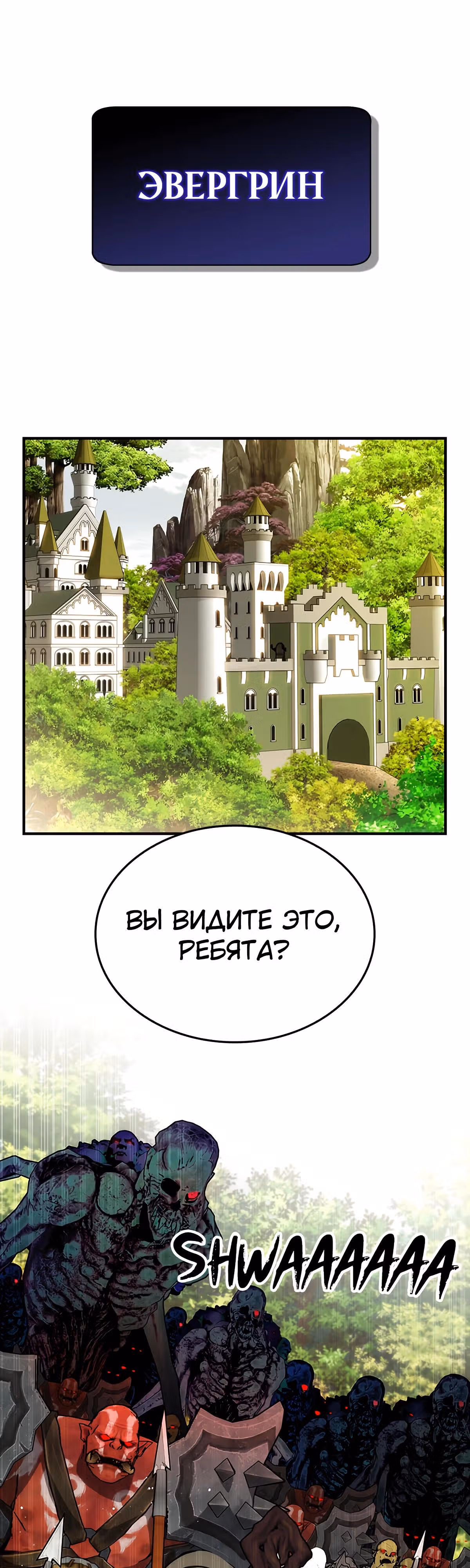 Создатель плохой концовки — Том 1 · Глава 79, страница 37